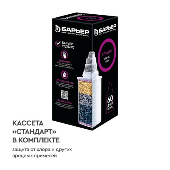 Барьер кассета Б4 Стандарт (упак. 1 шт)