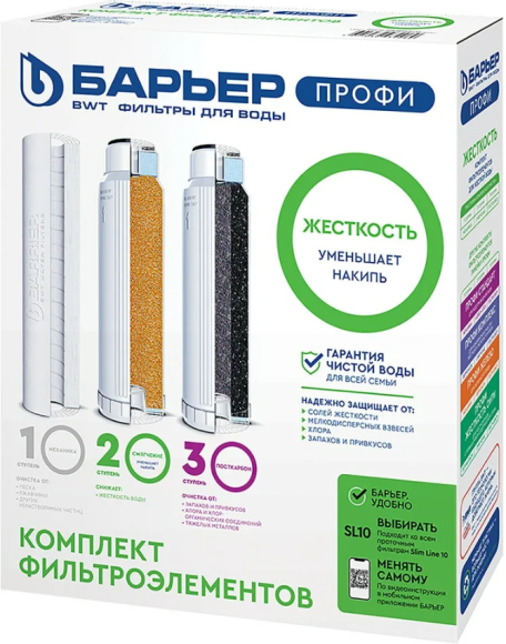 Барьер Комплект картриджей ПРОФИ Осмо (1-3 ступени)