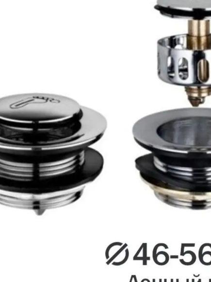 Донный клапан с сеткой К-5