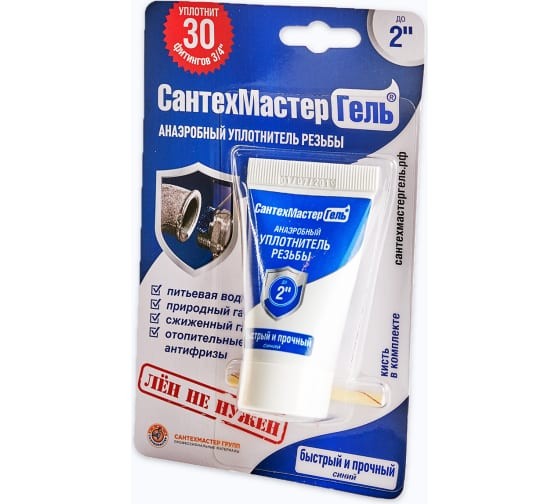 Сантехмастер Гель Синий, тюбик 15г, блистер