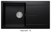 Мойка GALS-860 №16 (Чёрный) 860*500 мм. Мойка GALS-860 №16 (Чёрный) 860*500 мм.