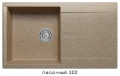 Мойка GALS-860 №302 (Песок) 860*500 мм. Мойка GALS-860 №302 (Песок) 860*500 мм.