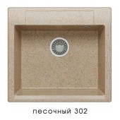 Мойка ARGO №560 №302 (Песок) 510*560 мм. Мойка ARGO №560 №302 (Песок) 510*560 мм.
